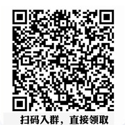 掃碼入群