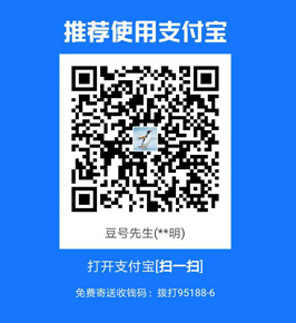 支付寶支付
